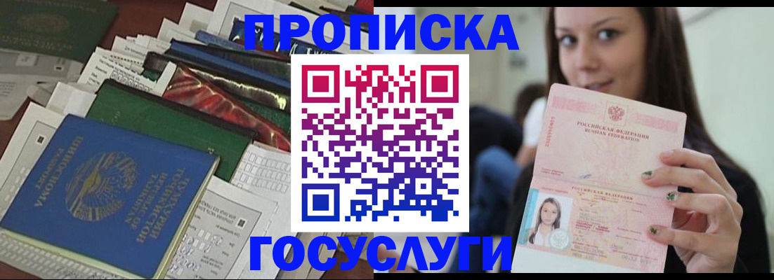 регистрация для школы в Краснознаменске