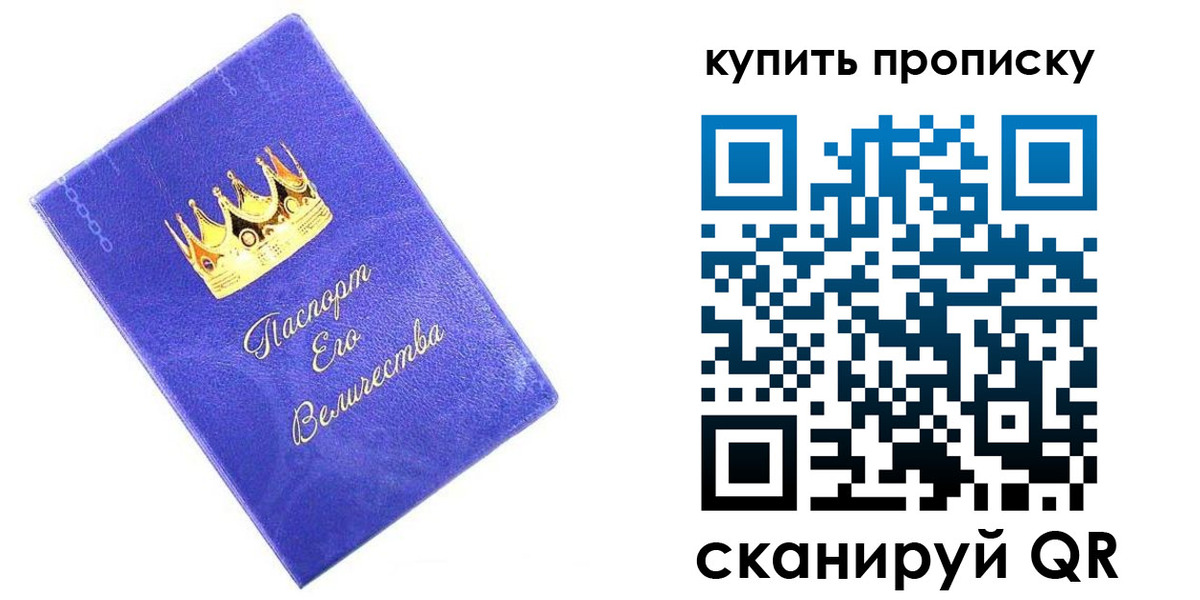 прописка от собственника в Краснознаменске